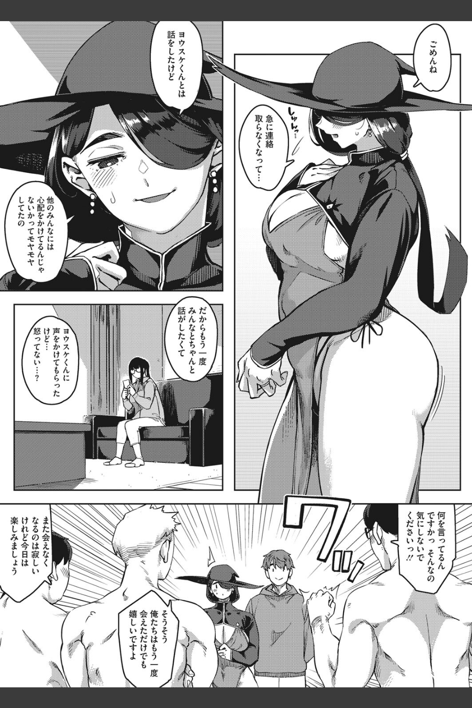危険な好奇心（単話）