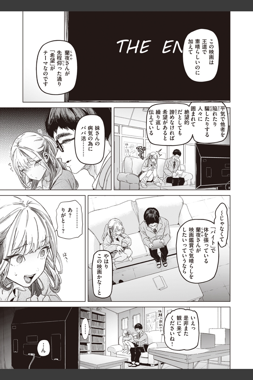 movie friend（単話）