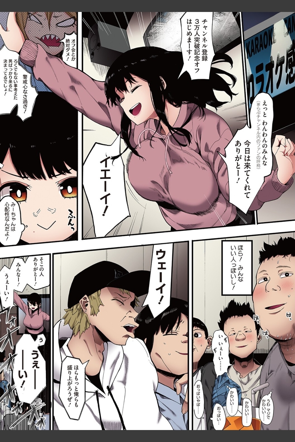 雌吹【フルカラー版】