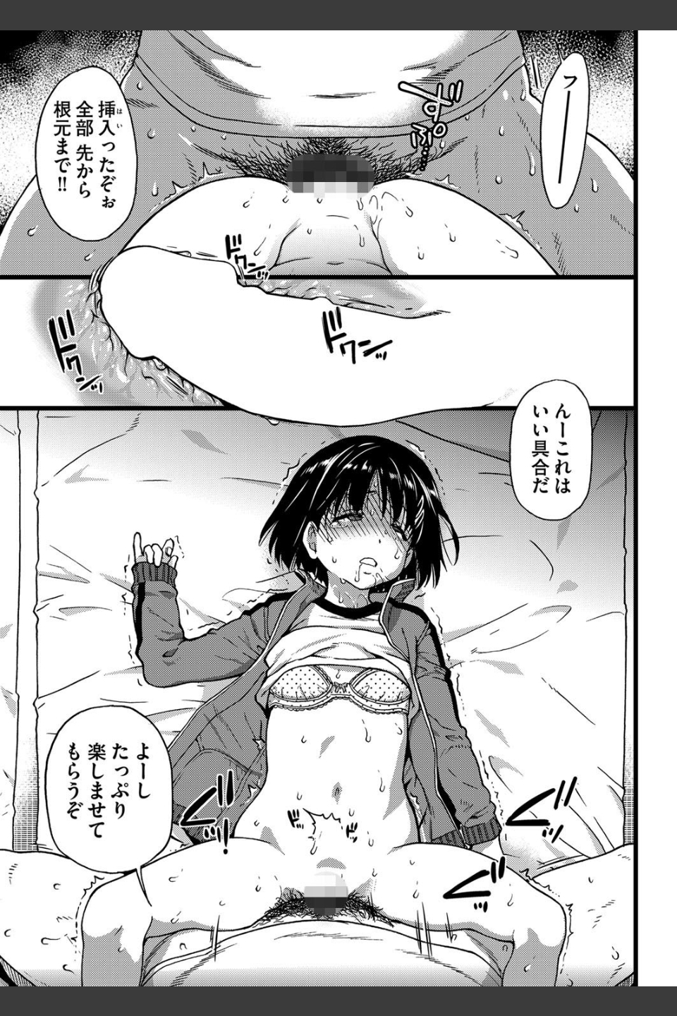 誰も起きてはならぬ（単話）