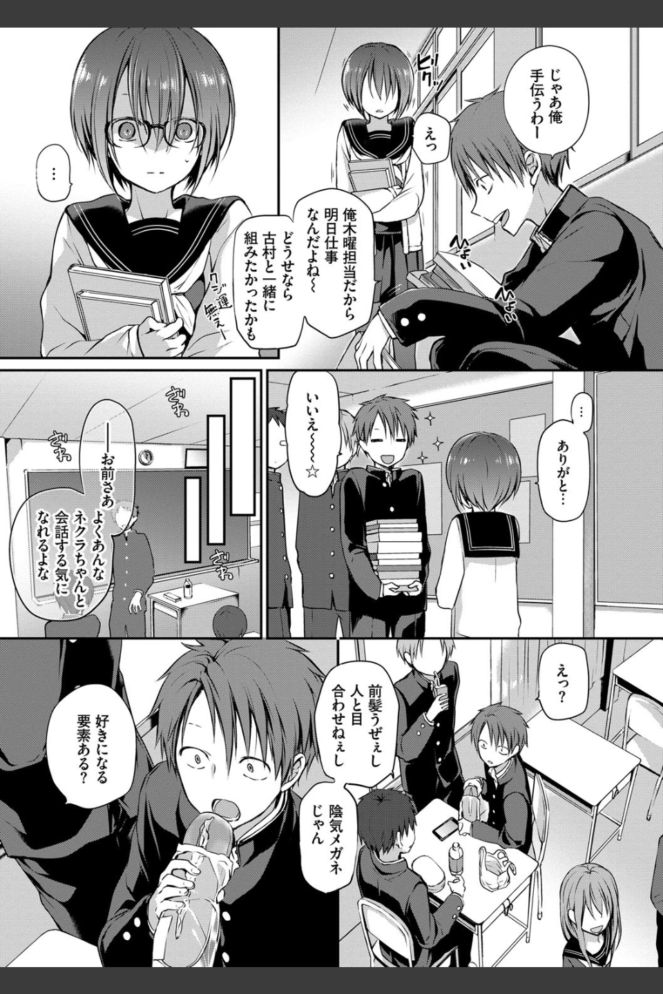 キミが、イイ。【FANZA限定版】