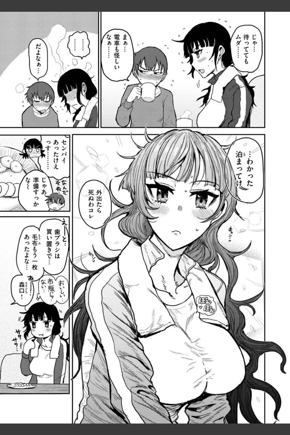 ず〜っと大好き！！！！！！！【デジタル版限定おまけ付き】