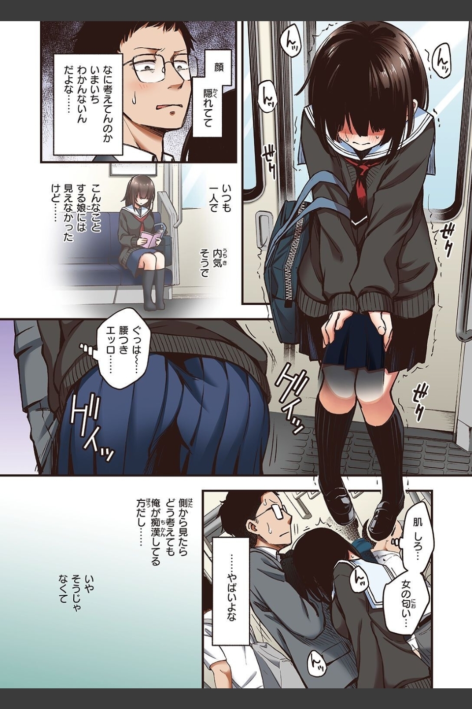 定位置【フルカラー版】（単話）