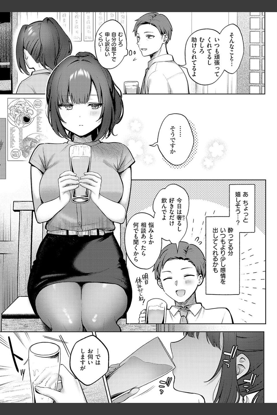 教えてあげます。（単話）