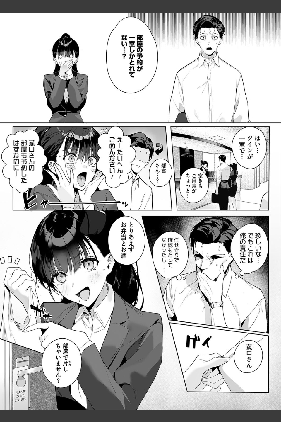 Ain’t No Stoppin’ Us Now（単話）