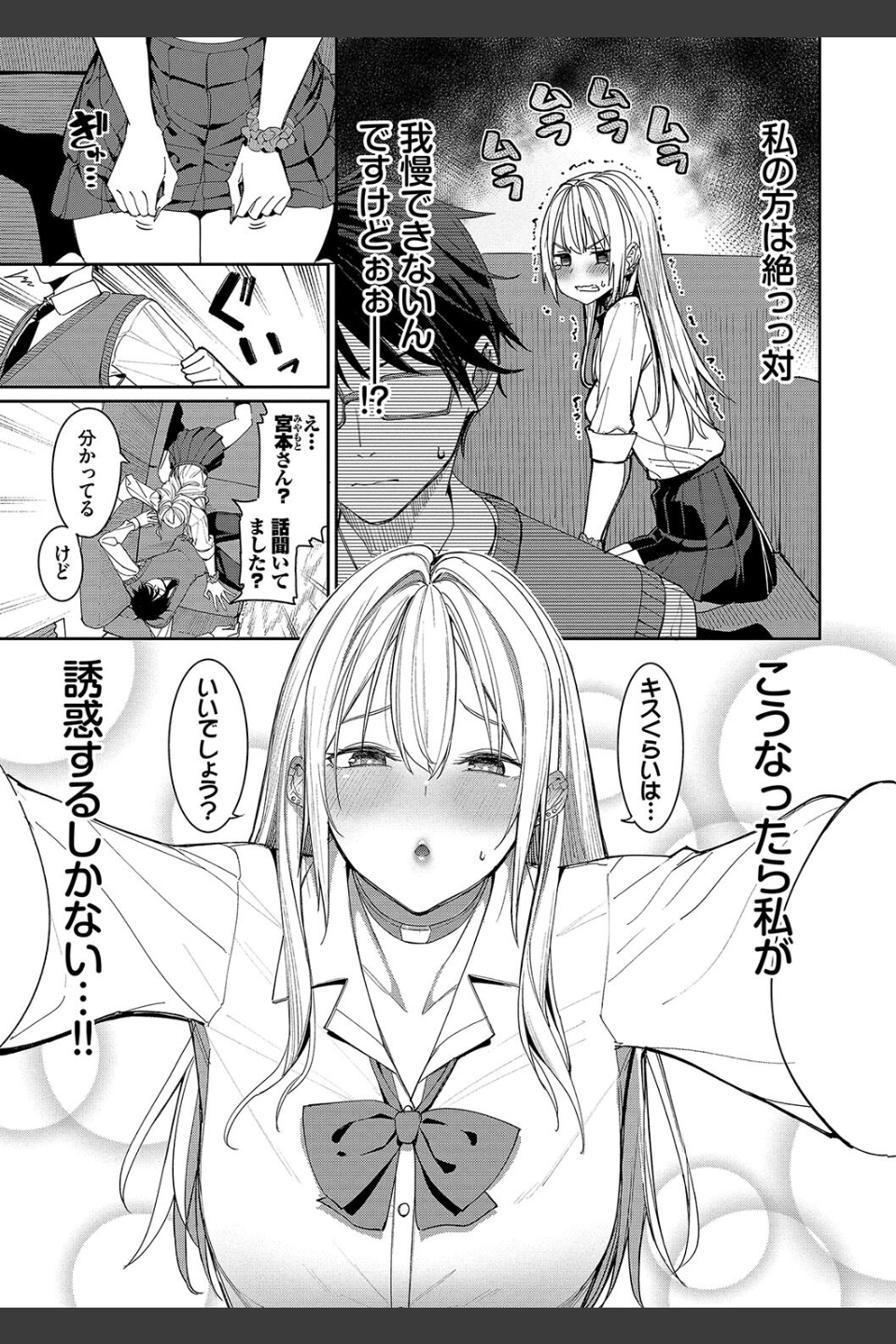 めちゃくちゃシタい【デジタル特装版】