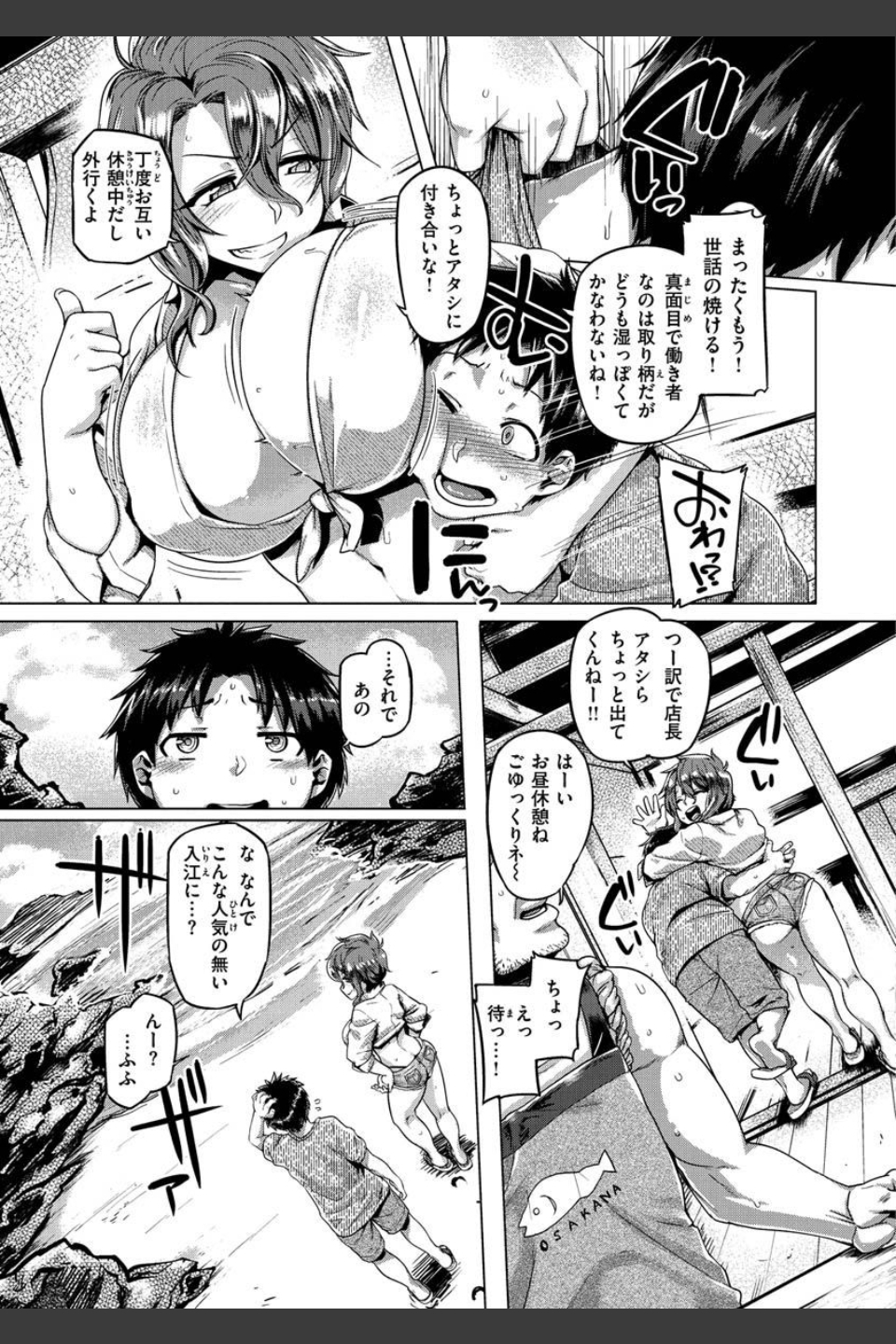 むちむちぼいん