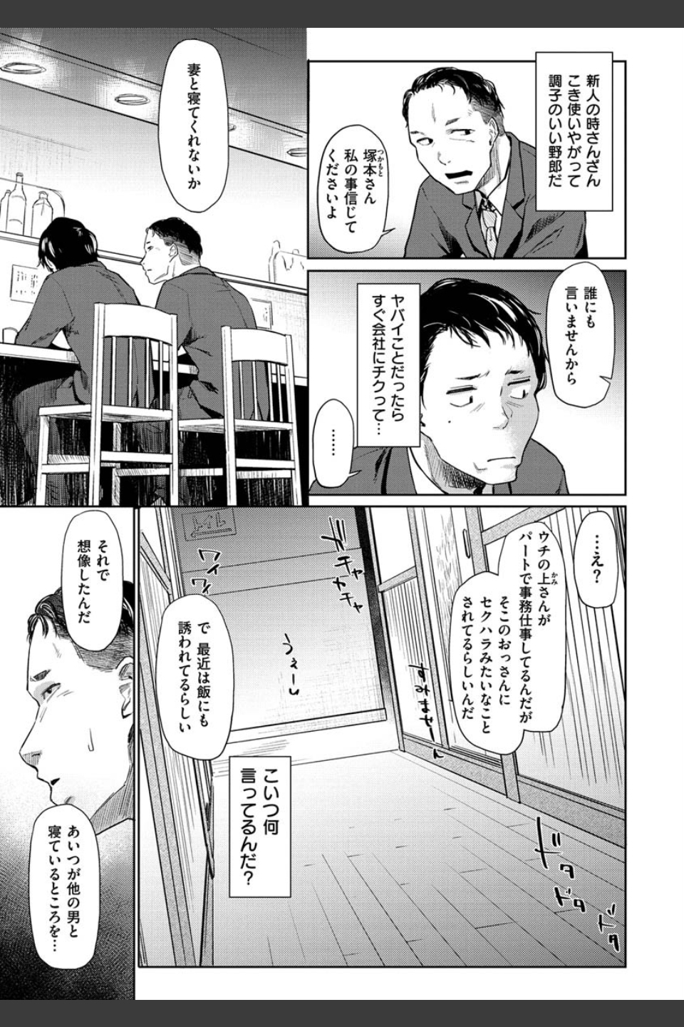 DOLLS〜純肉体関係〜