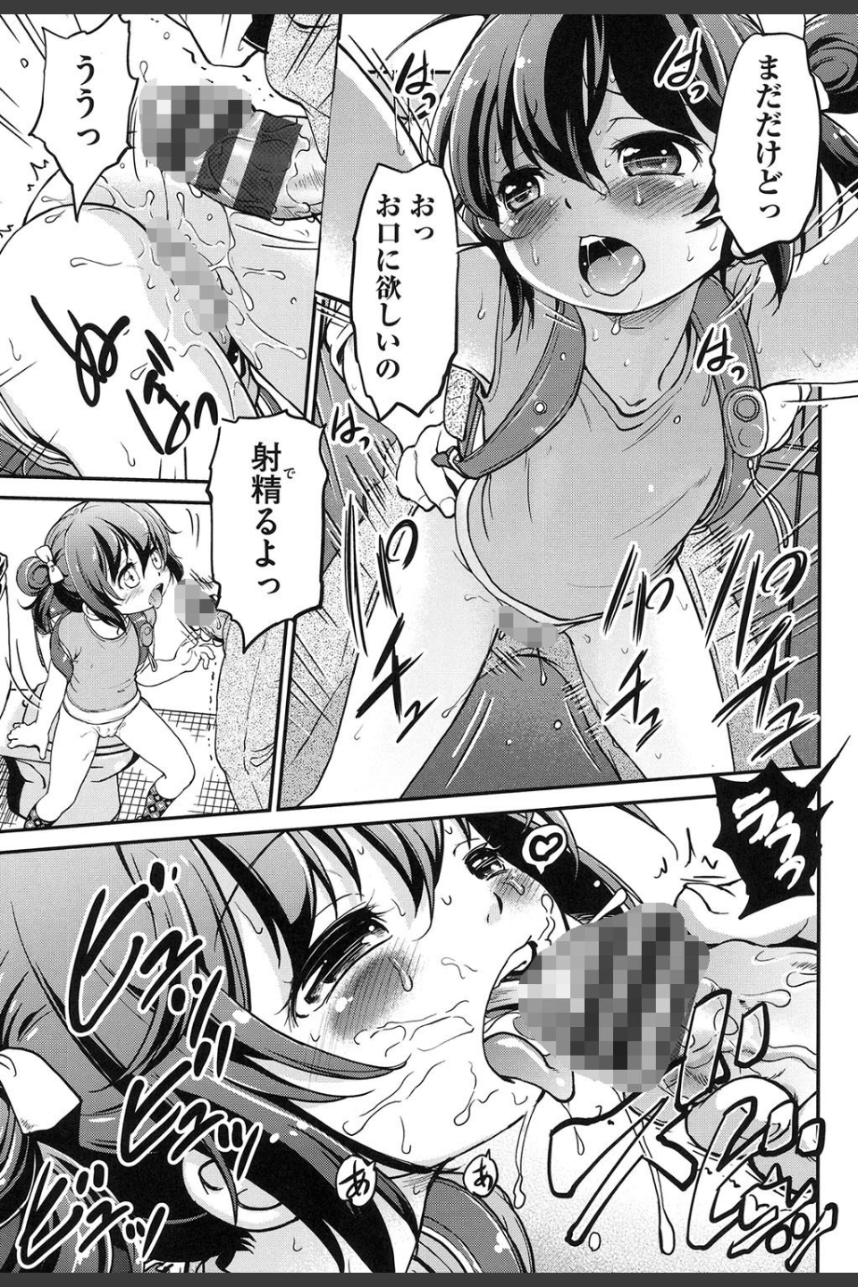 がちろ