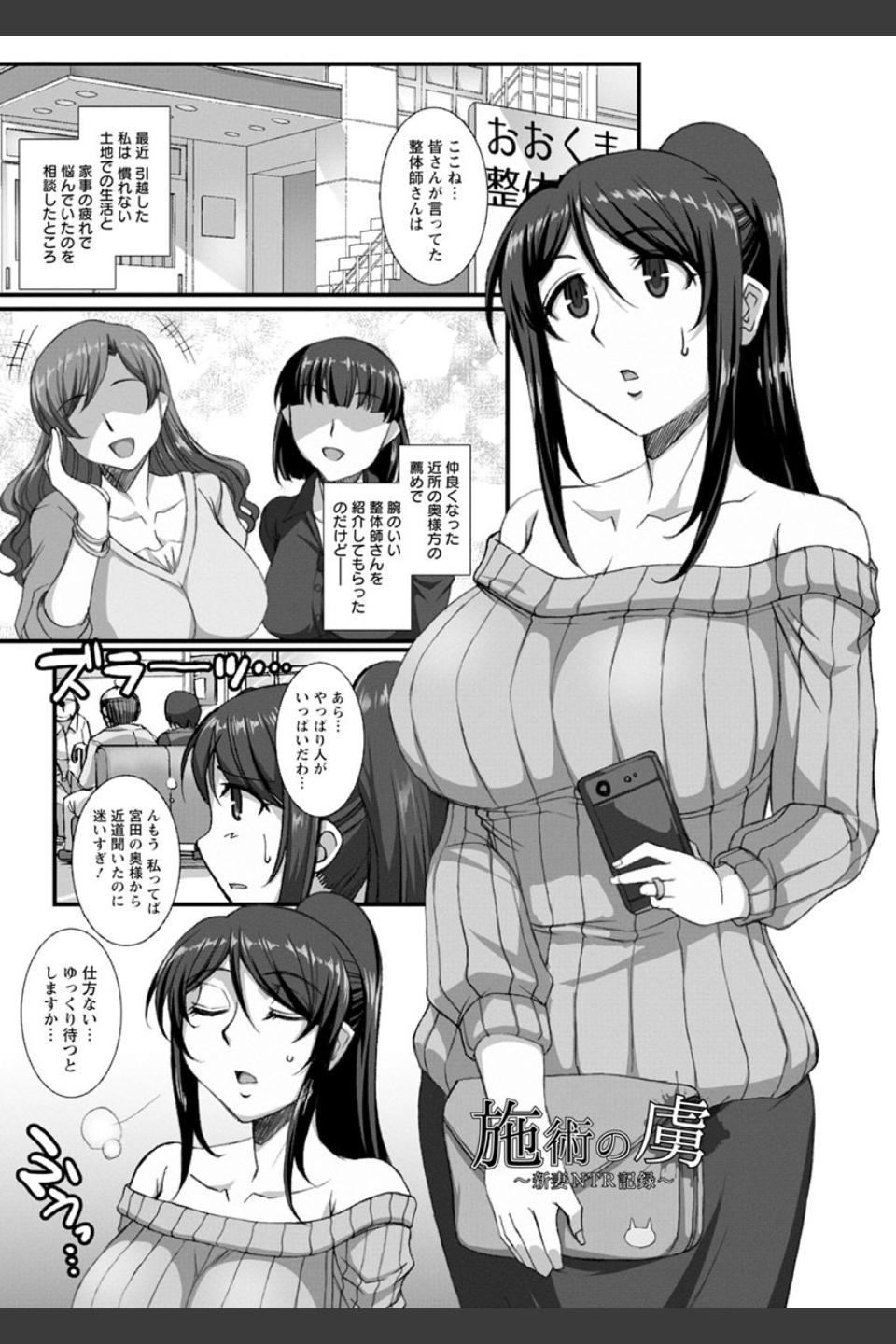牝穴に散る華