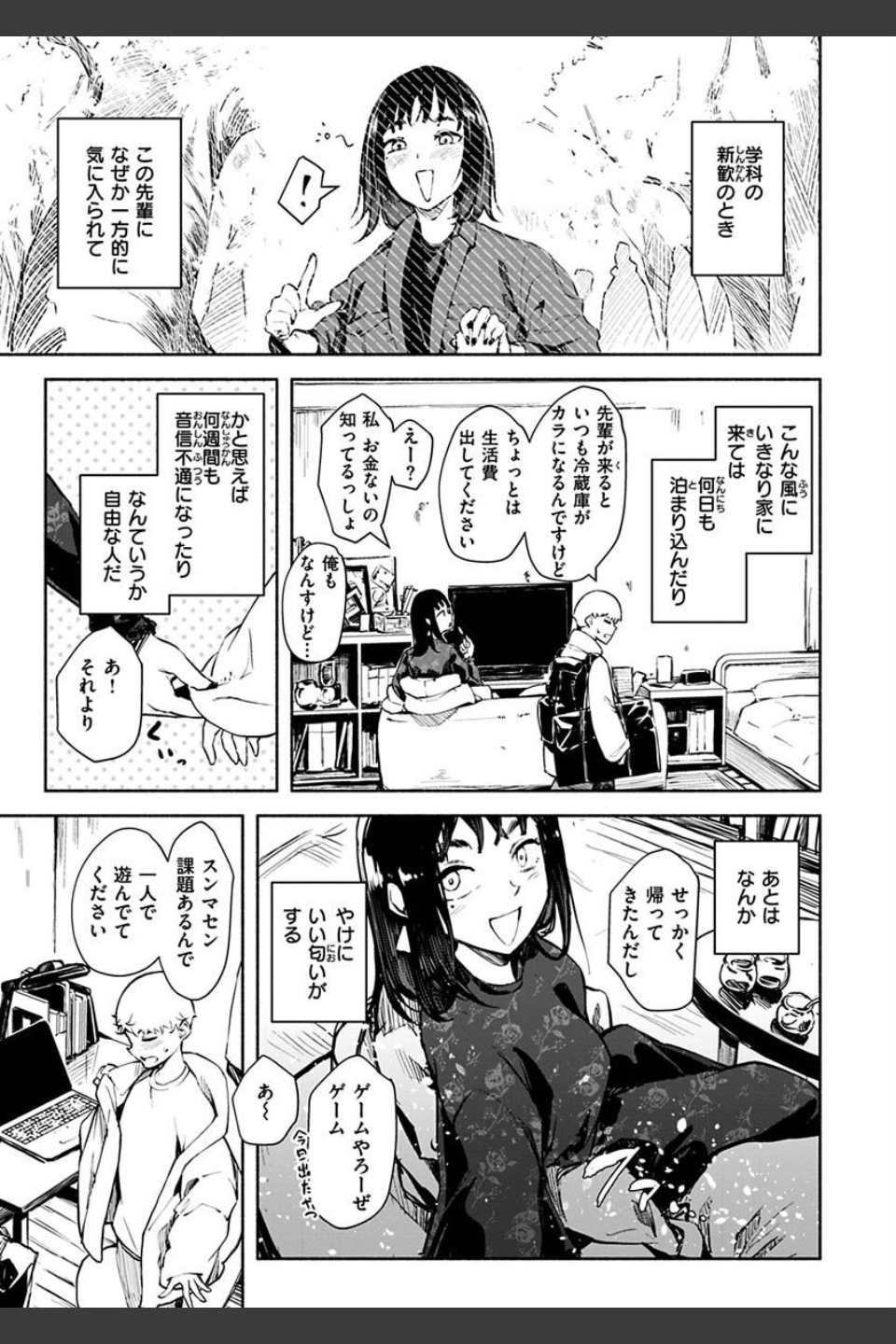 まどろみと生活以外のぜんぶ