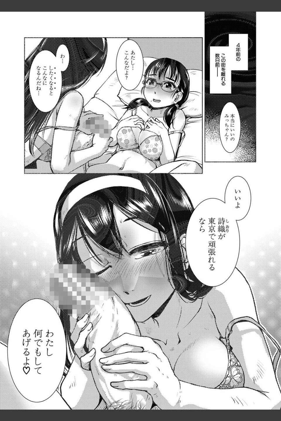 ふたなり濃厚孕ませ愛