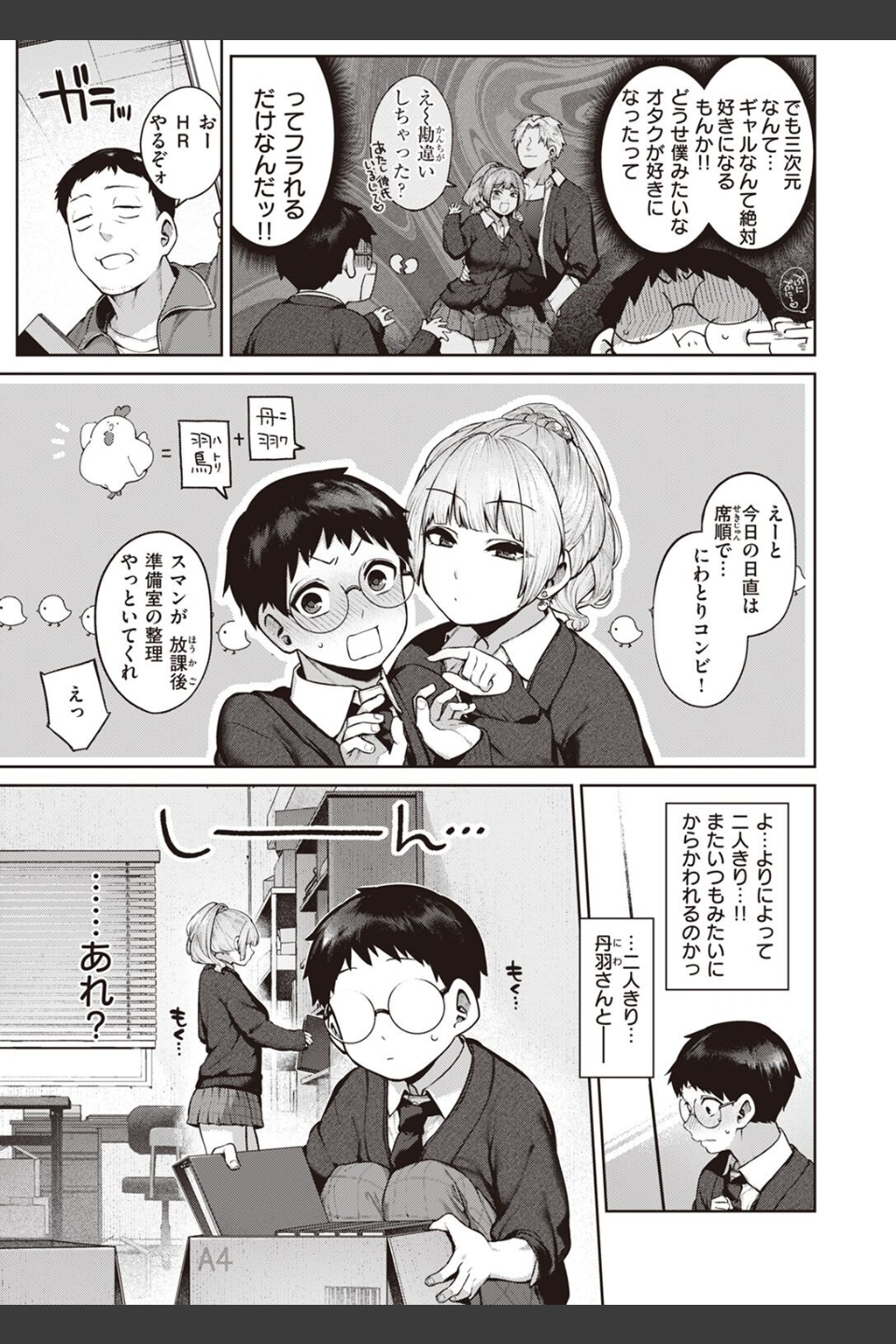 COMIC快楽天 2023年02月号