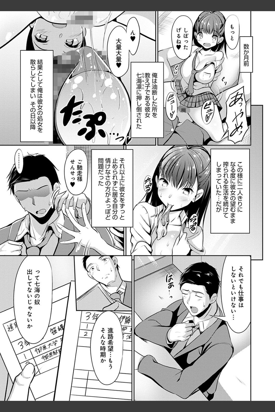 こいちちざかり