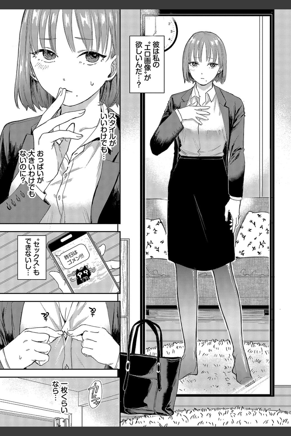 素晴らしき哉、遠キョリ！（単話）
