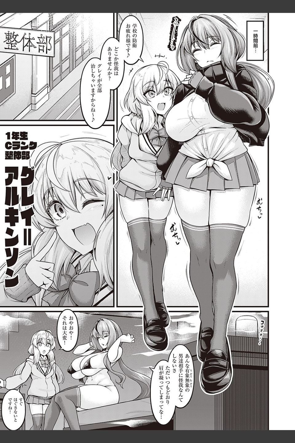 偏毒性マーシャルアーツ（単話）