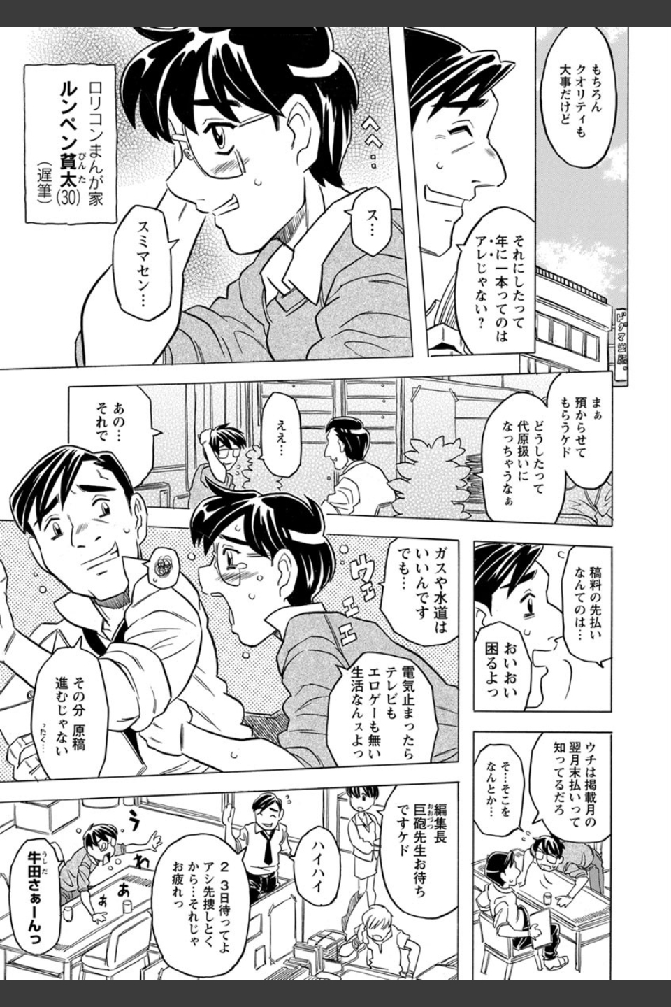 キャノン先生トばしすぎぜんぶ射精し！！