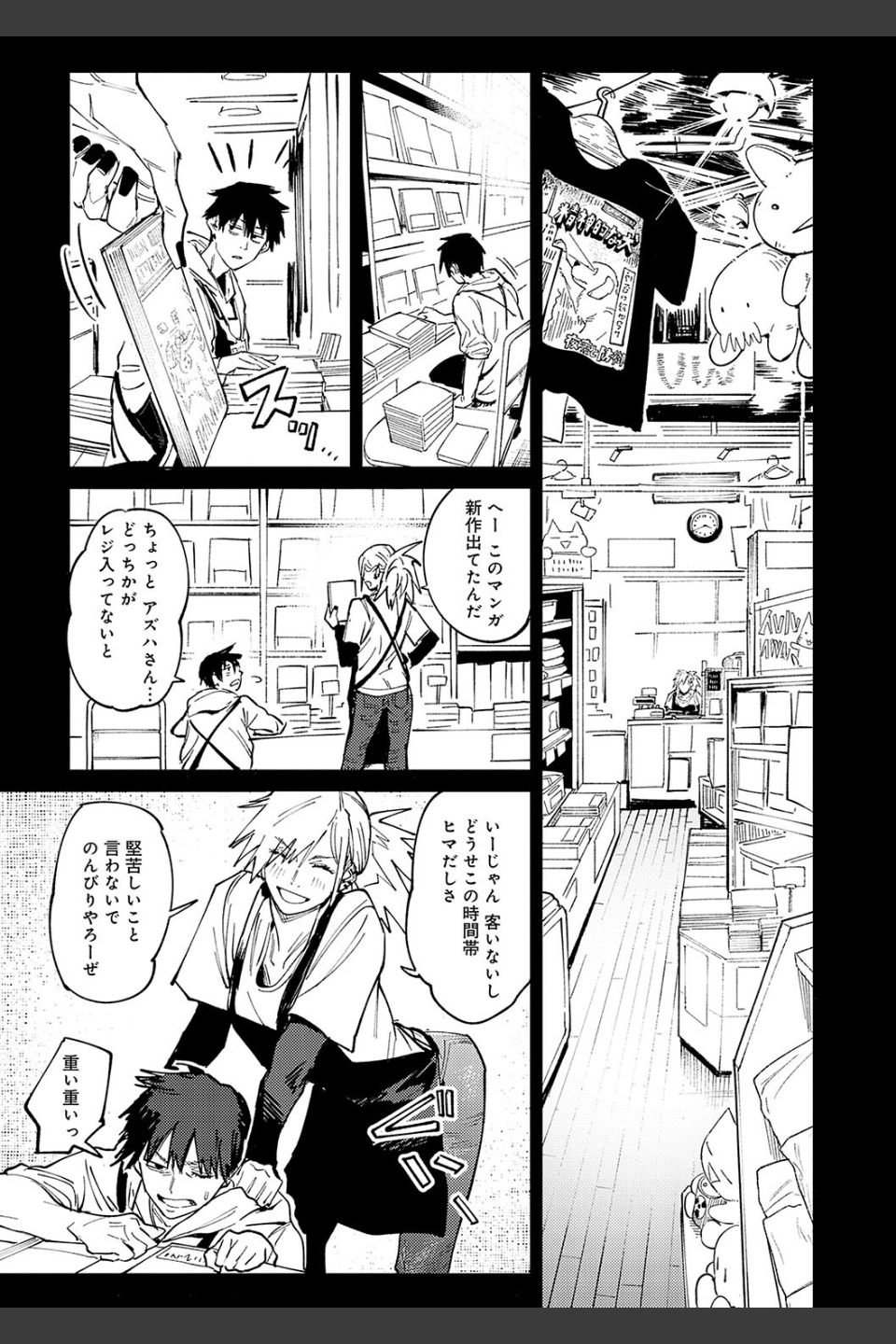 金烏玉兎恋歌【デジタル特装版】