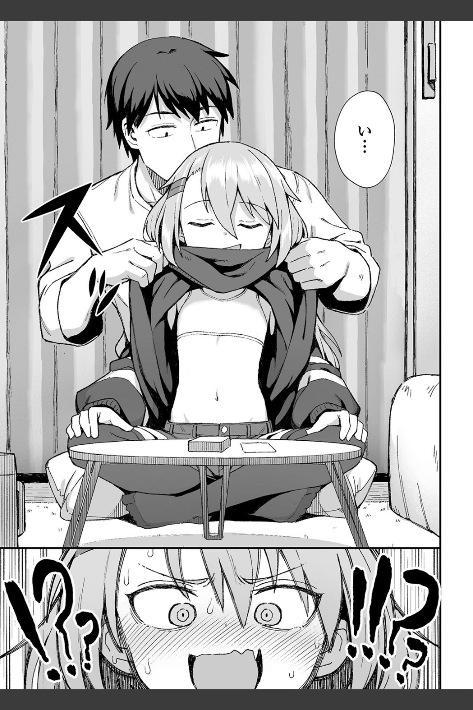 お前はいつも負けず嫌い（単話）