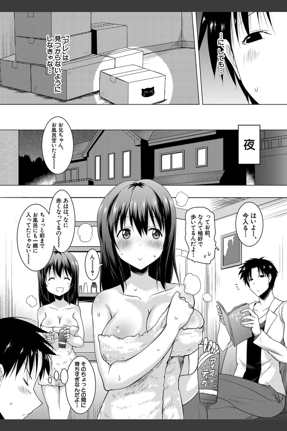 巨乳母娘の舌と子宮に連続射精【フェラボイス特典付録/1話無料立ち読み】