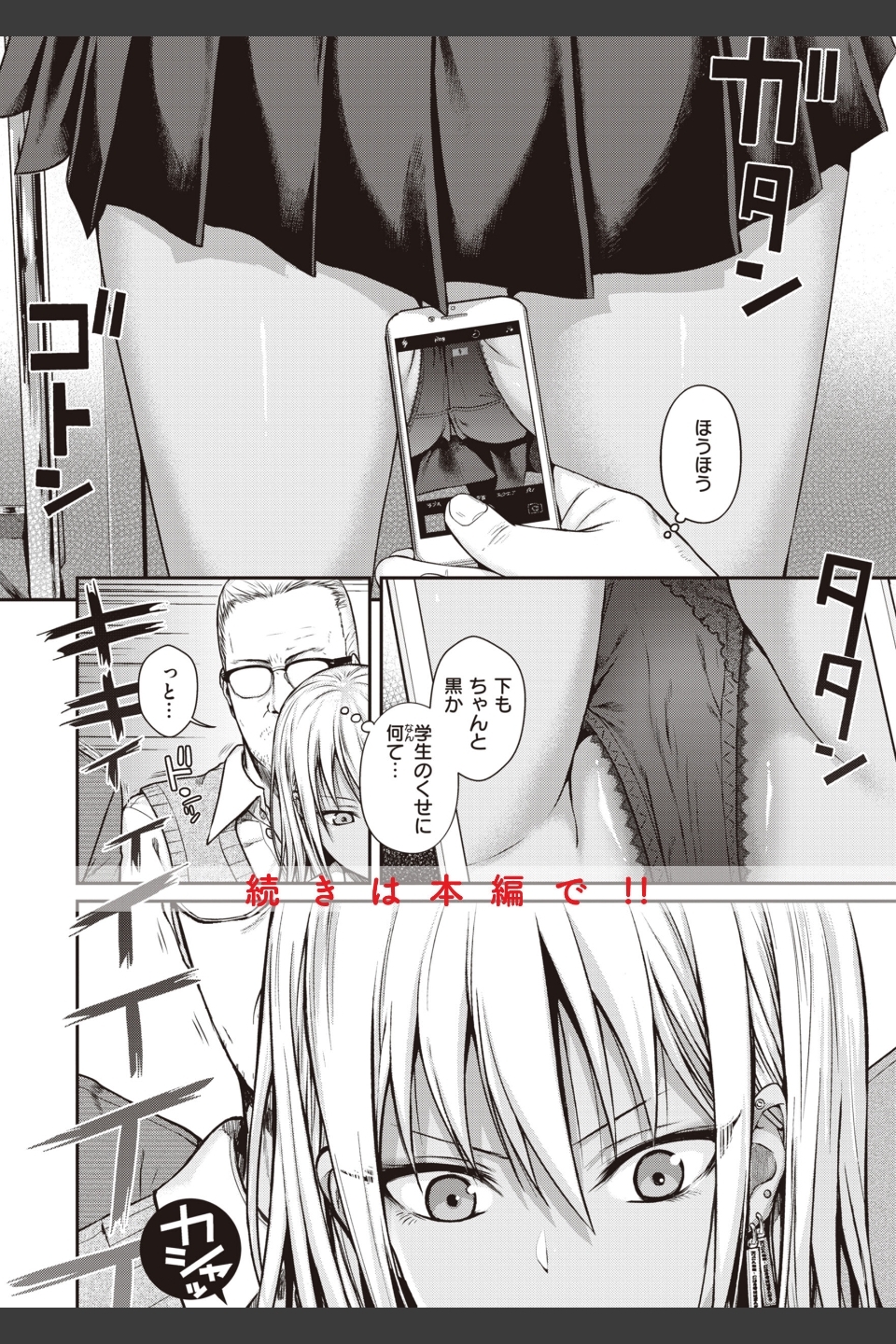 プロトタイプティーンズ