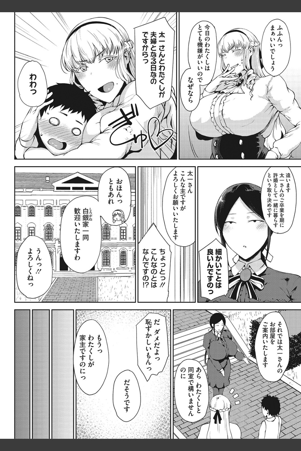 潤愛