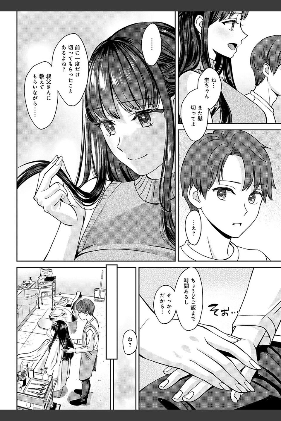 年上限定【デジタル特装版】