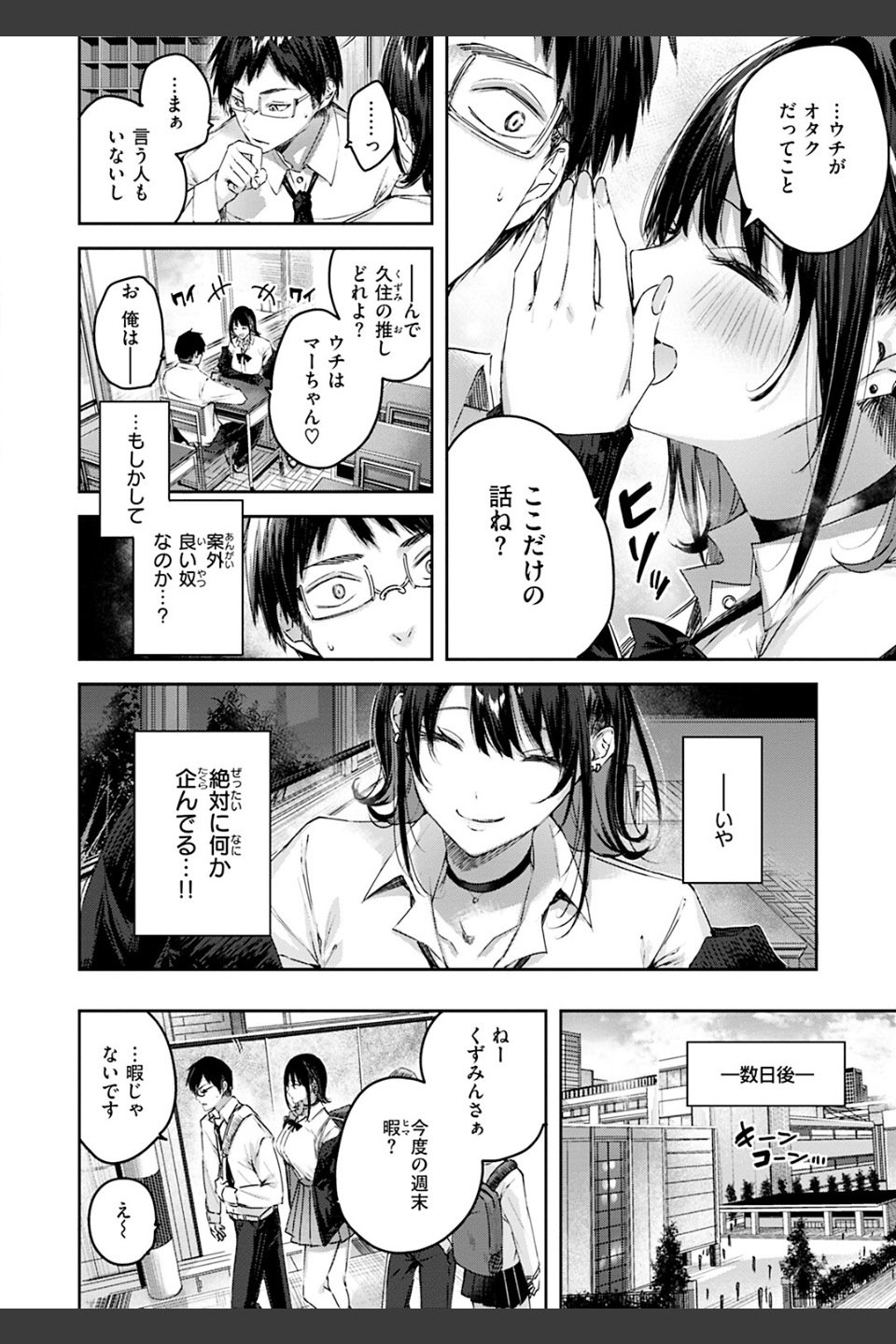 ラブラリアット！