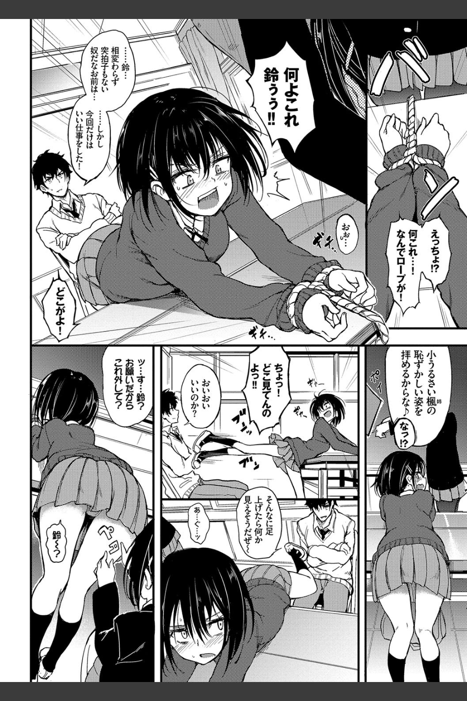 らぶりー 【FANZA限定】【デジタル特装版】