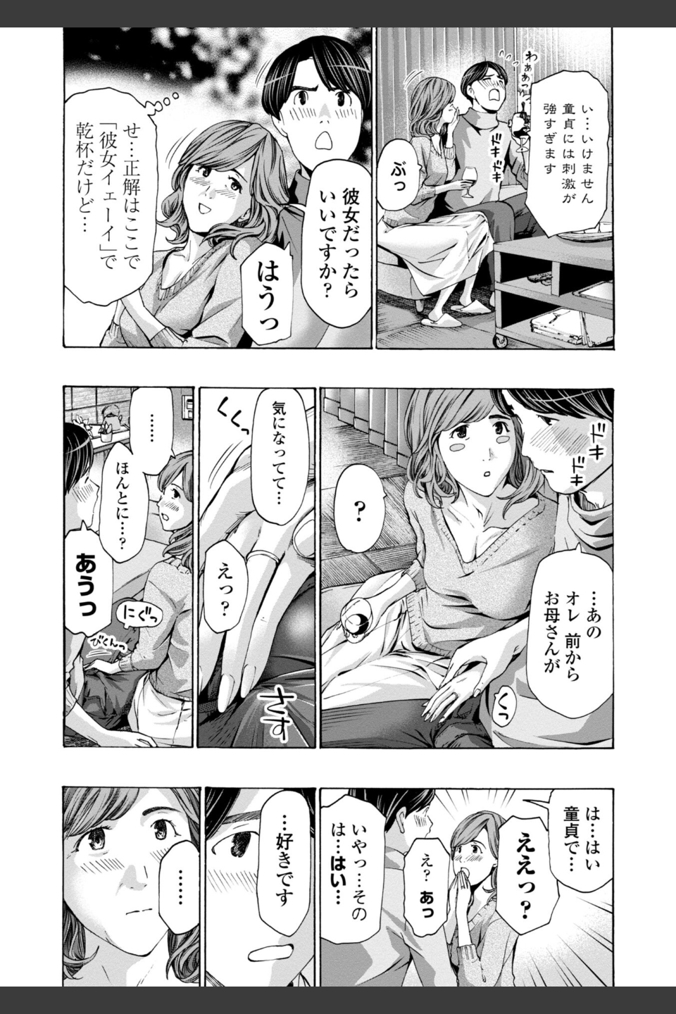 おばさんはエッチなお年ごろ