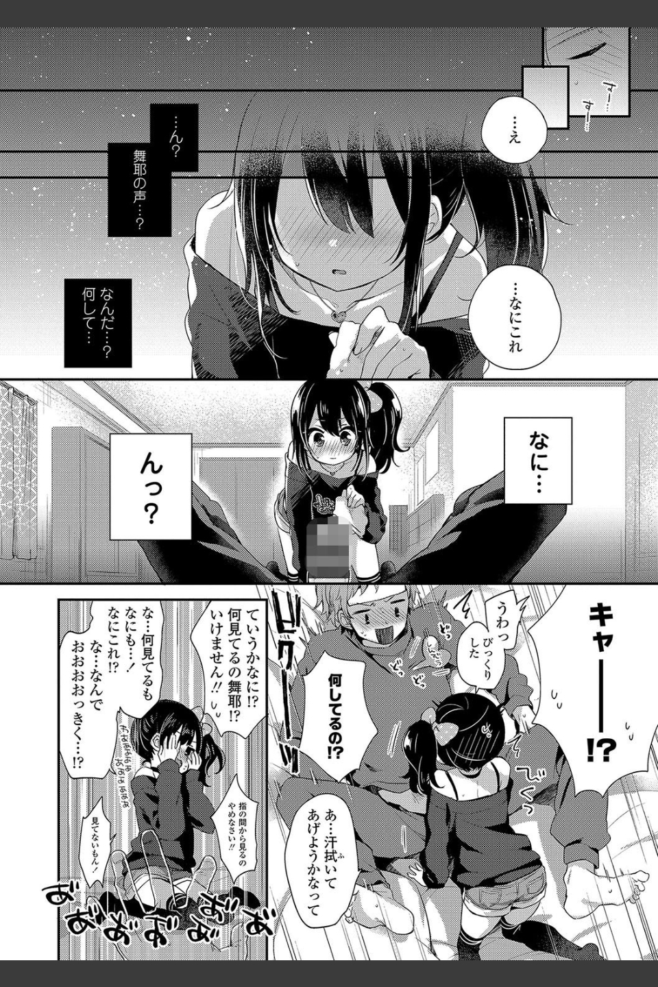 とろとろむちゅう 【FANZA限定特典付き】