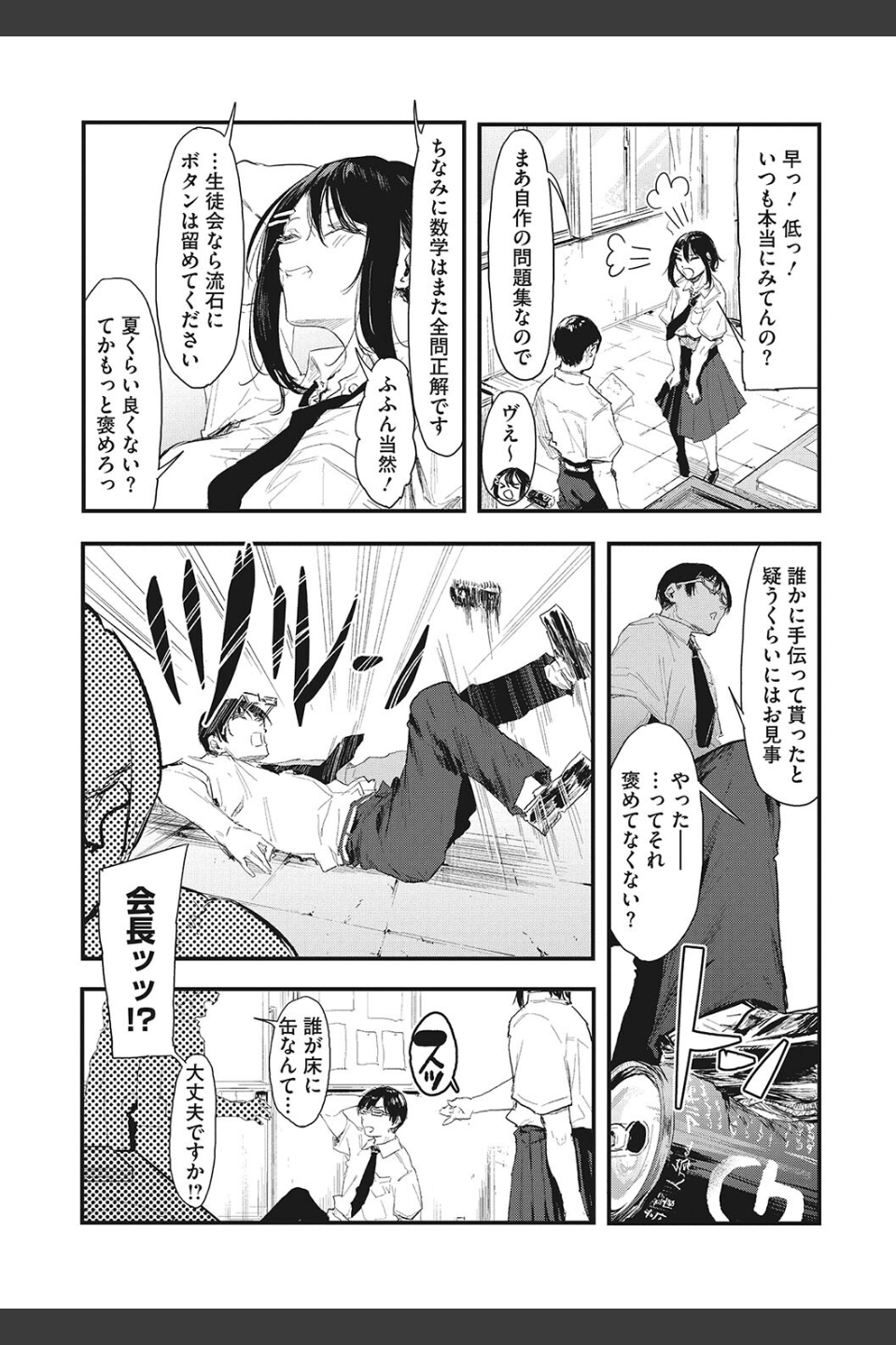 後輩に可愛がられてます