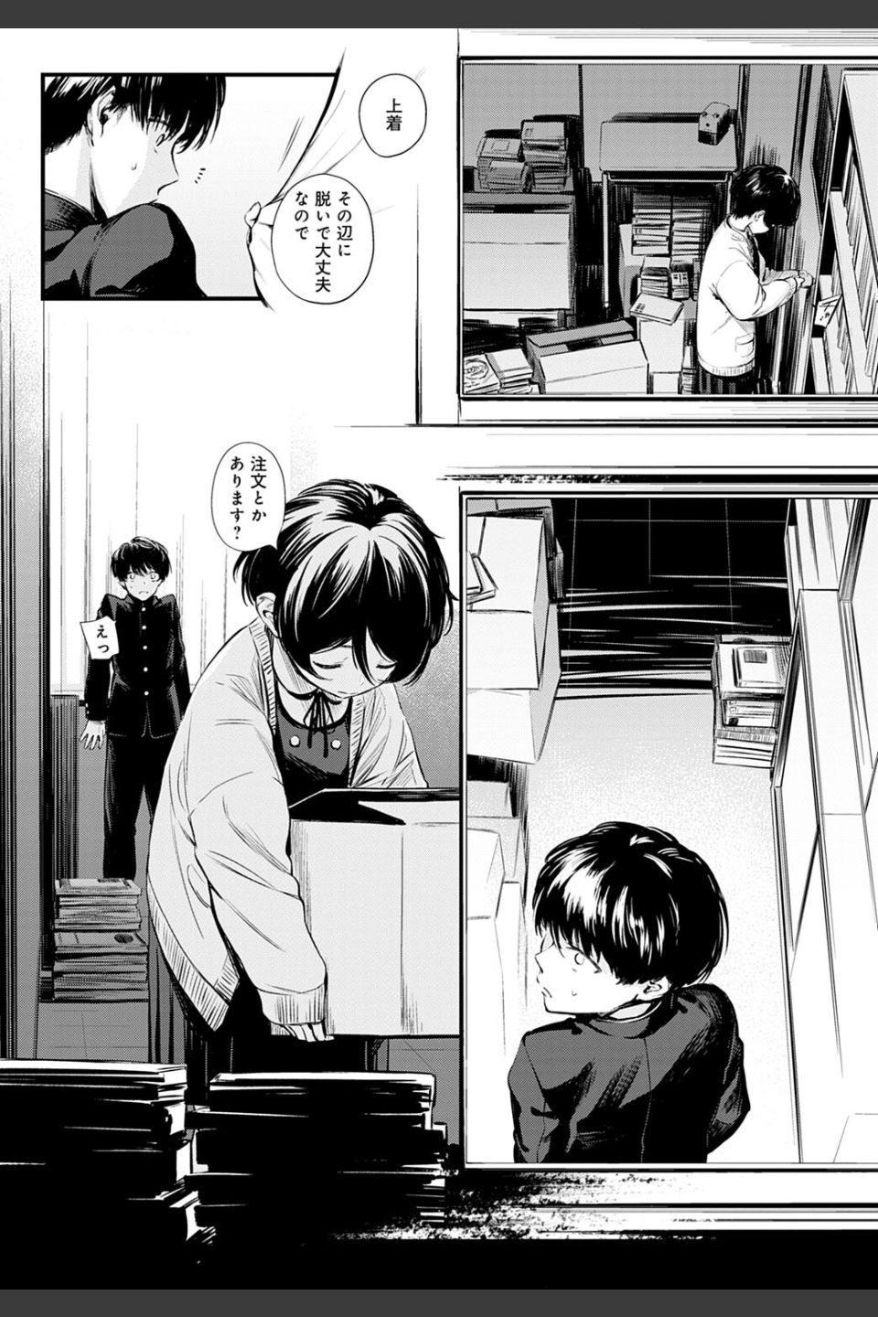 図書委員さんの裏メニュー（単話）
