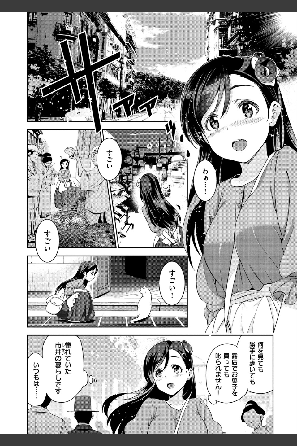 ひめさまおとし