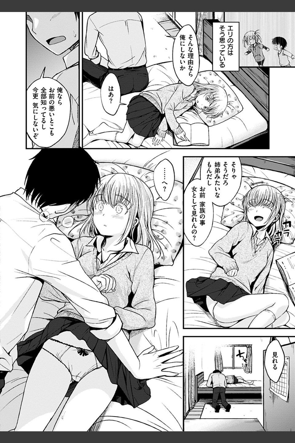君に抱かれたい