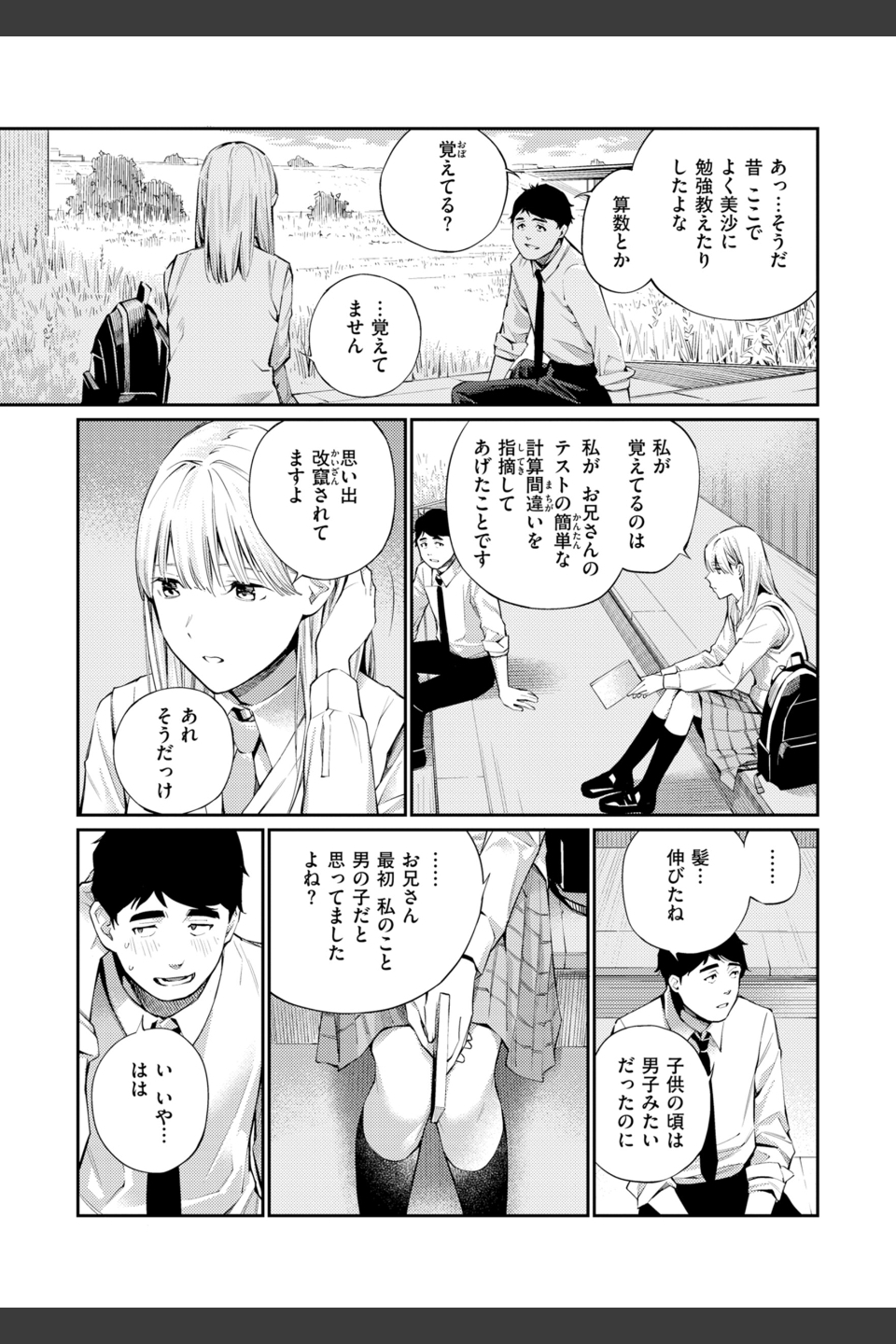 ないしょですよ。