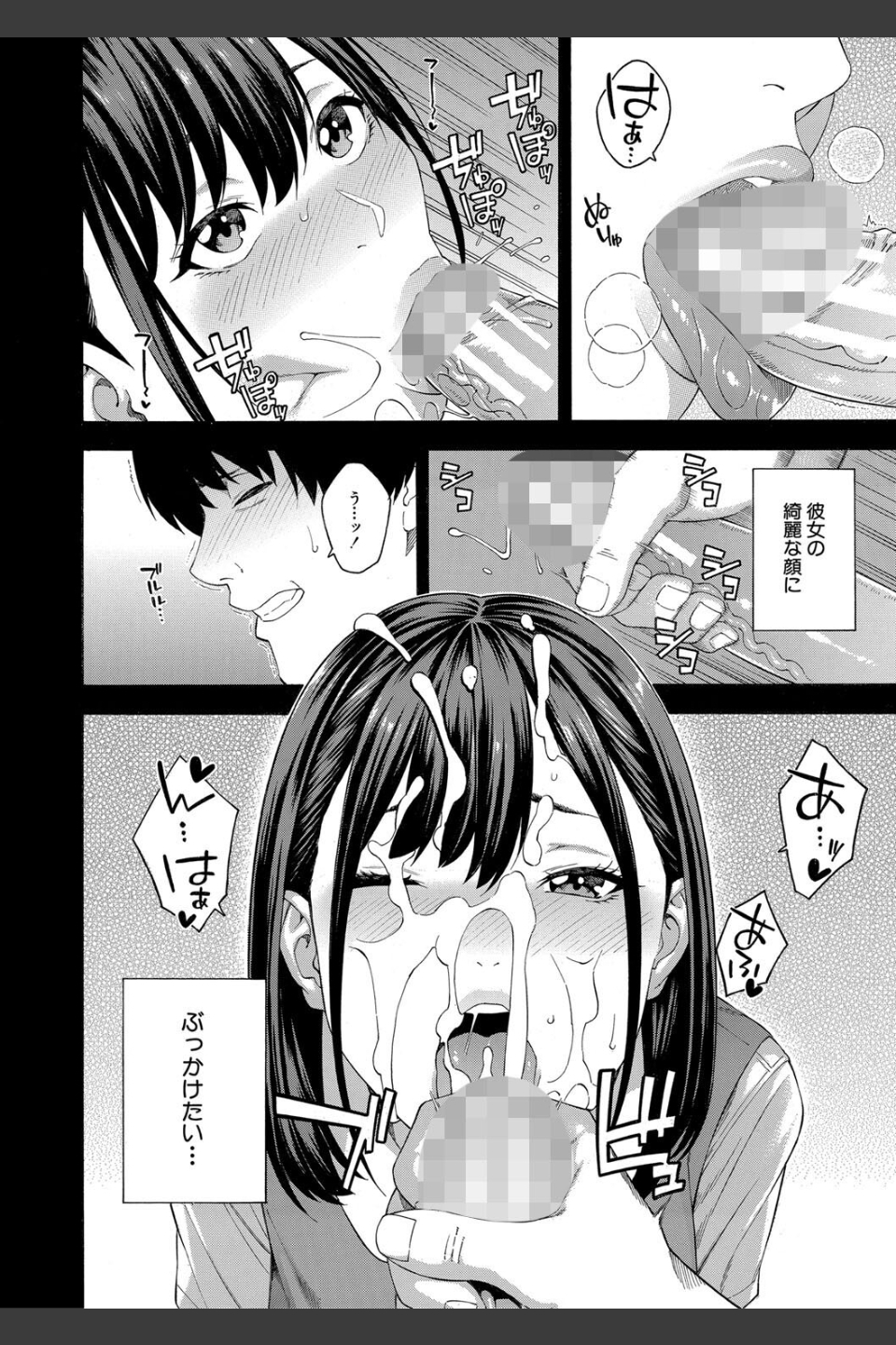 フェラチオ研究部