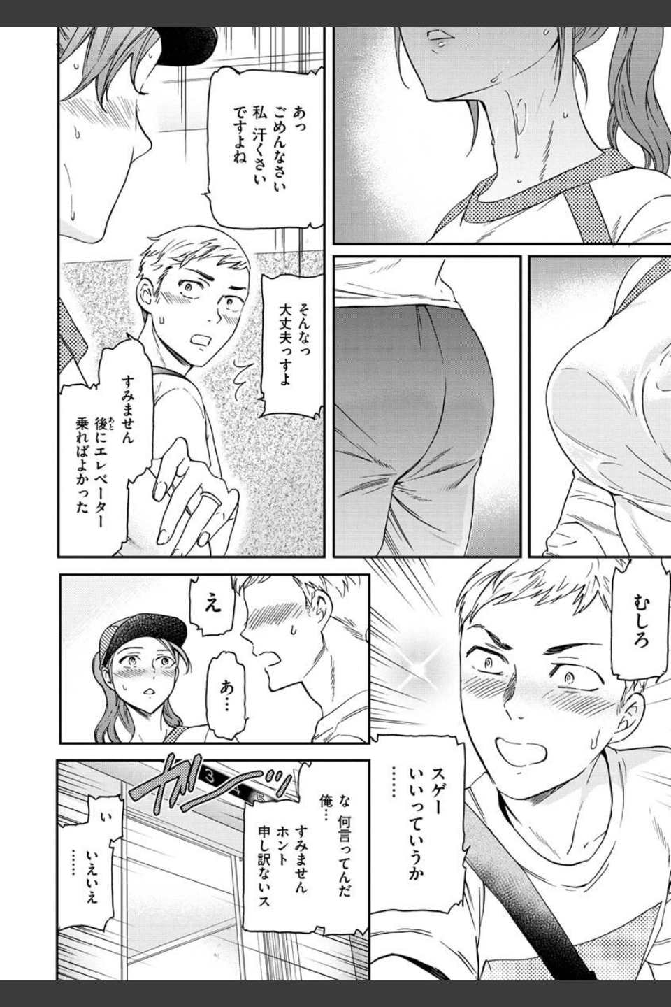 触れて、その先へ、奥へ