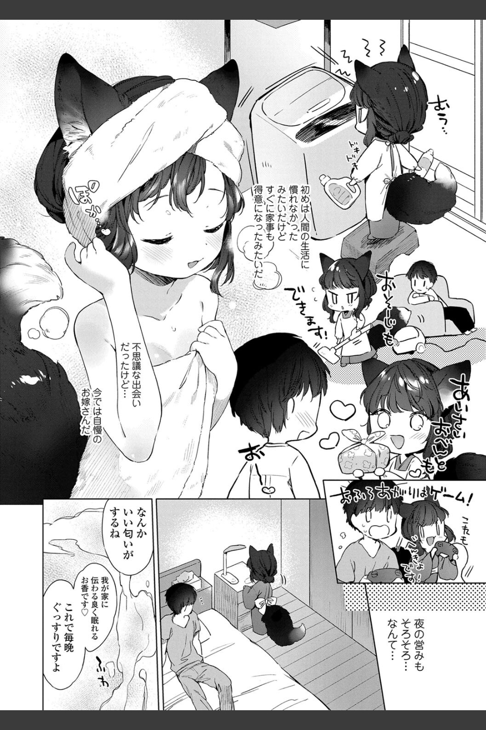 うつし世とおさなづま【FANZA限定特典付き】