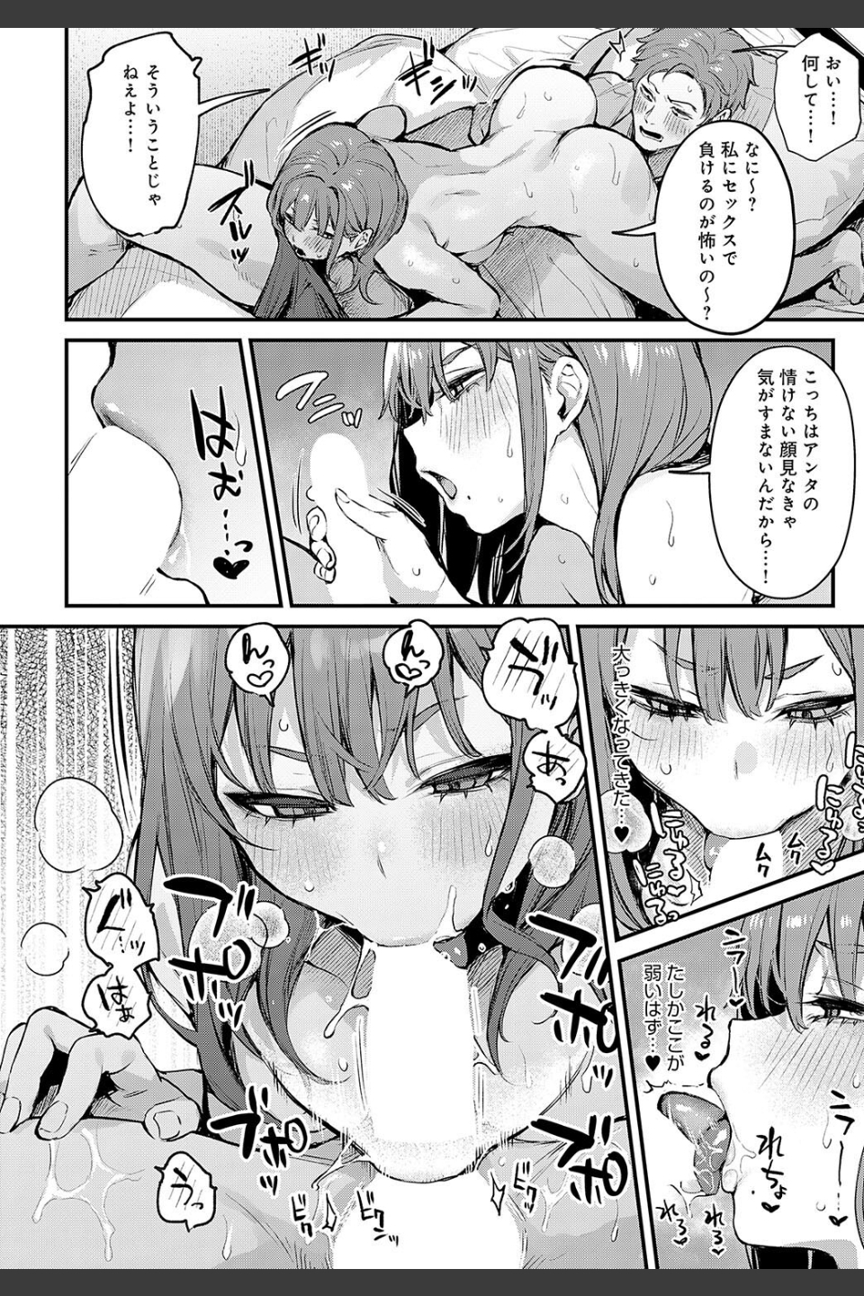 もう一度、してみたい。（単話）
