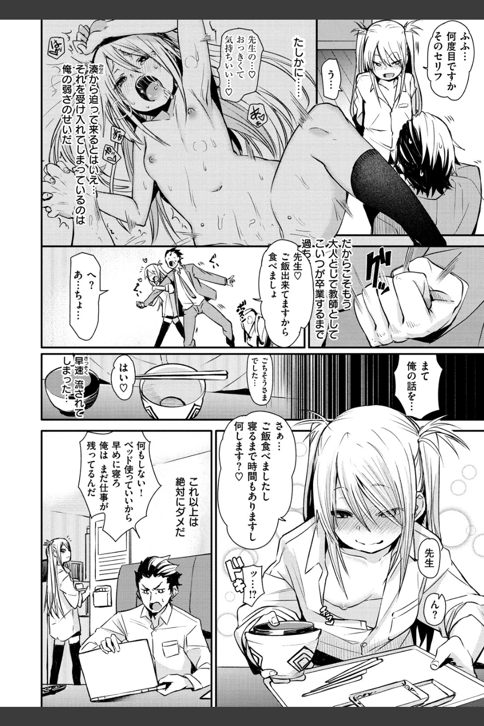 そふと あんど うぇっと