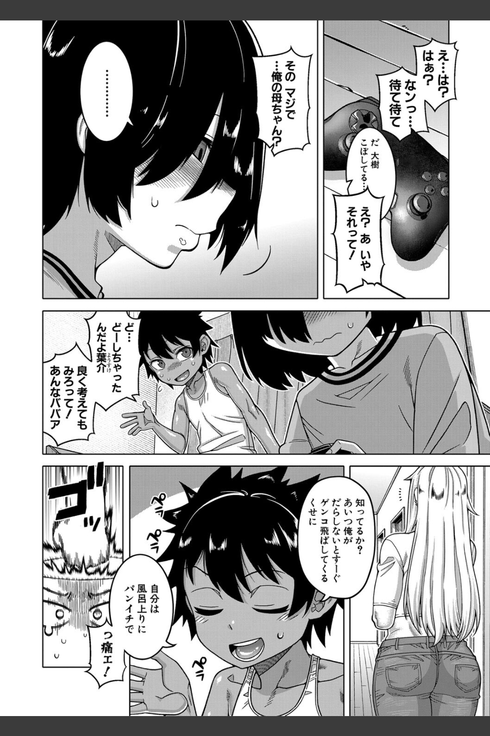 ボクの母ちゃんと俺のママ