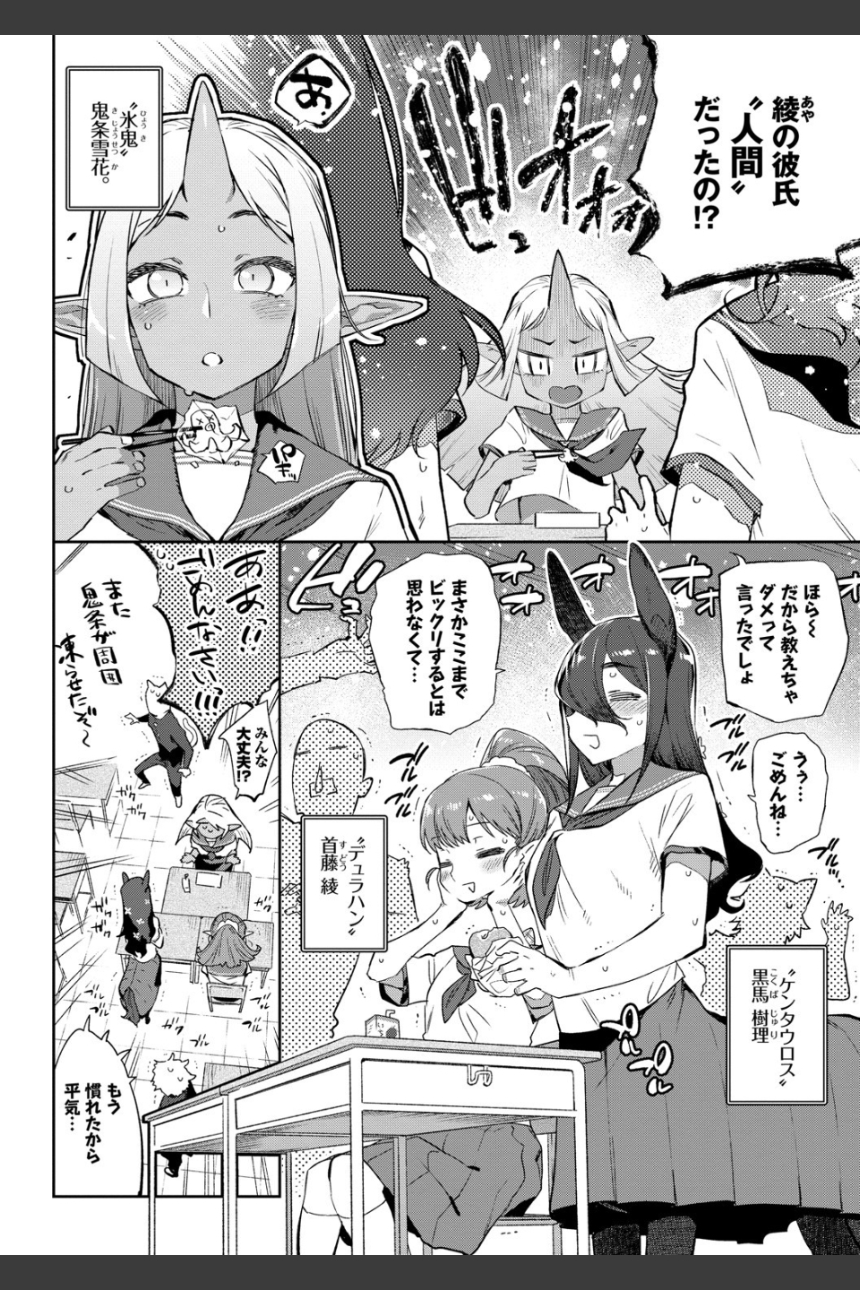 異種恋愛 【FANZA限定】【デジタル特装版】
