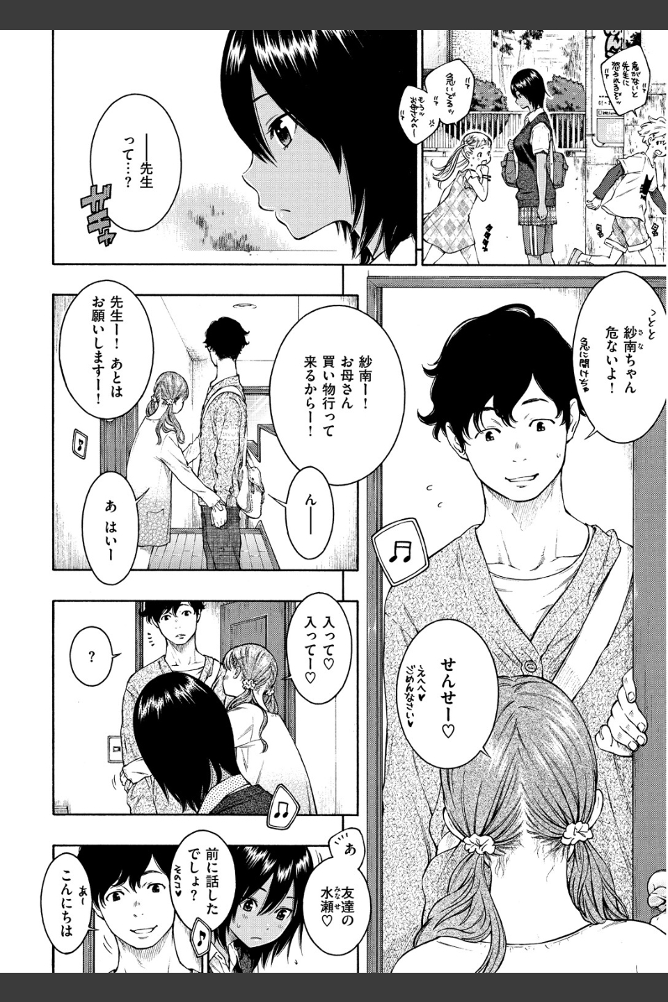 群青ノイズ