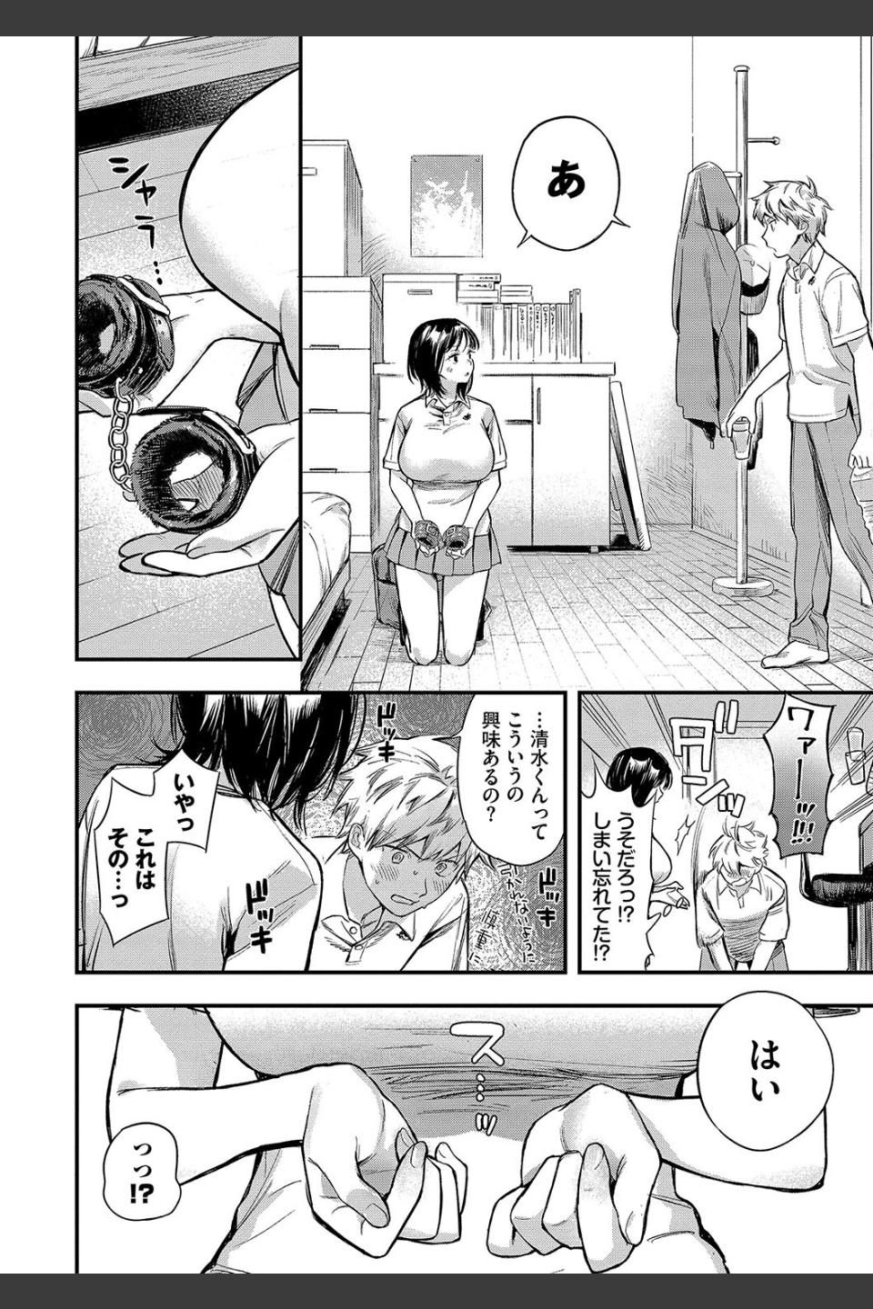 とろけるまんなか【デジタル特装版】