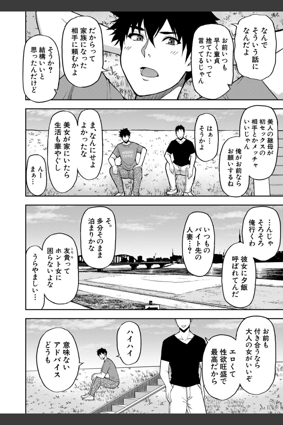 いいわ▽私の身体好きにして