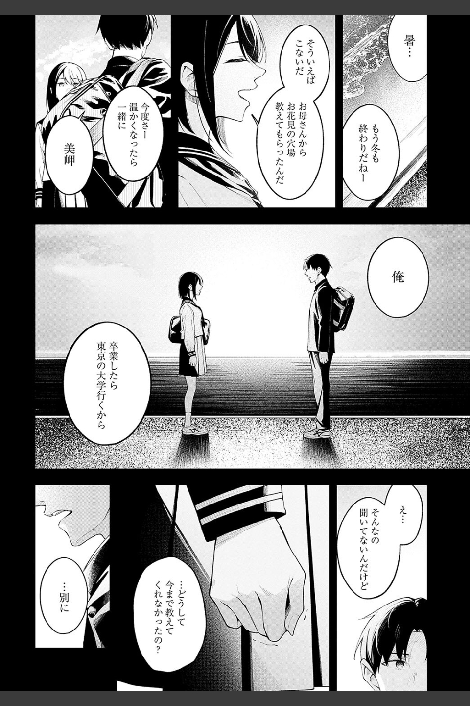 顕熱（単話）