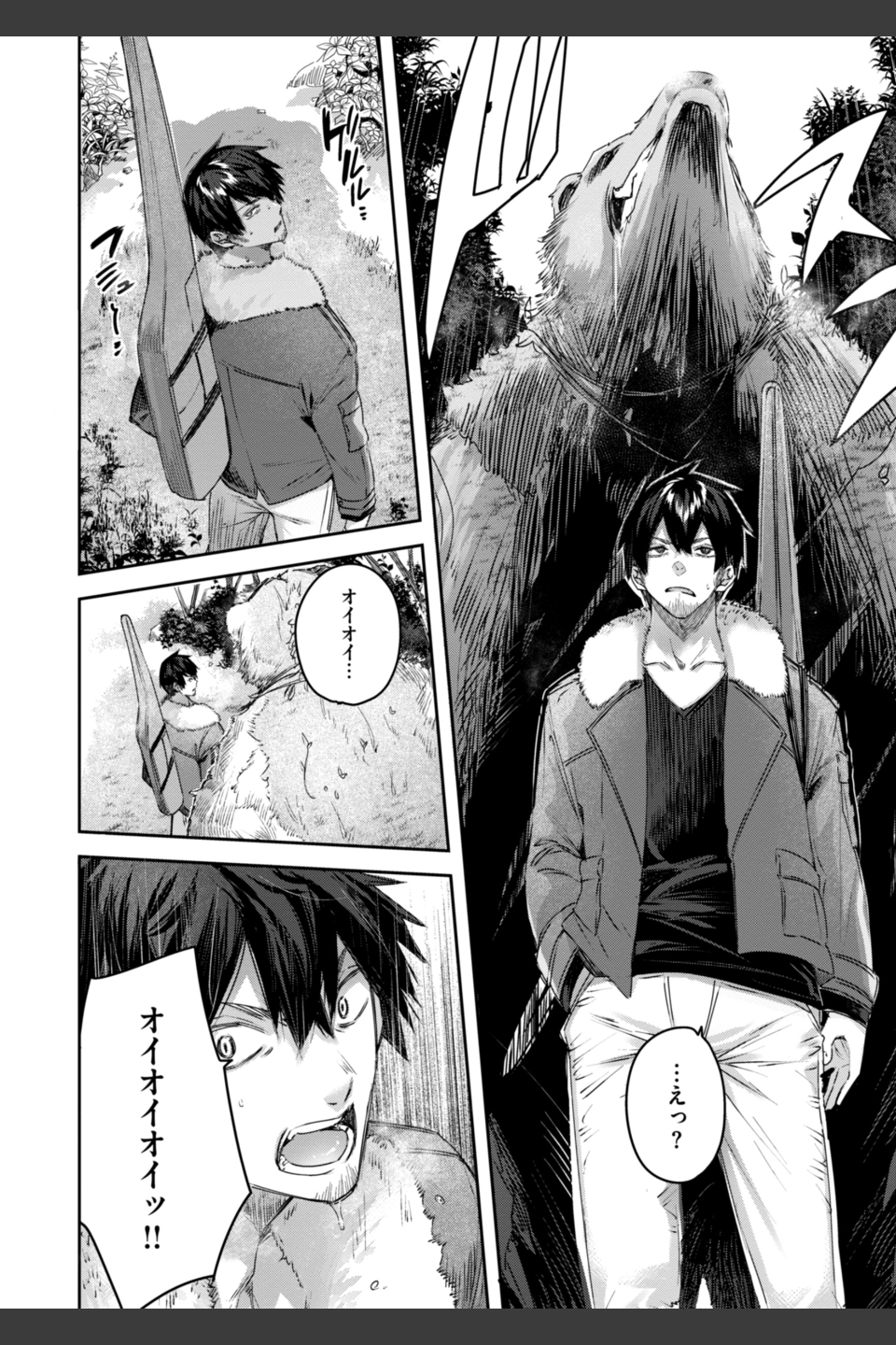 独身ハンターの出逢いはエルフの森で【単行本版】