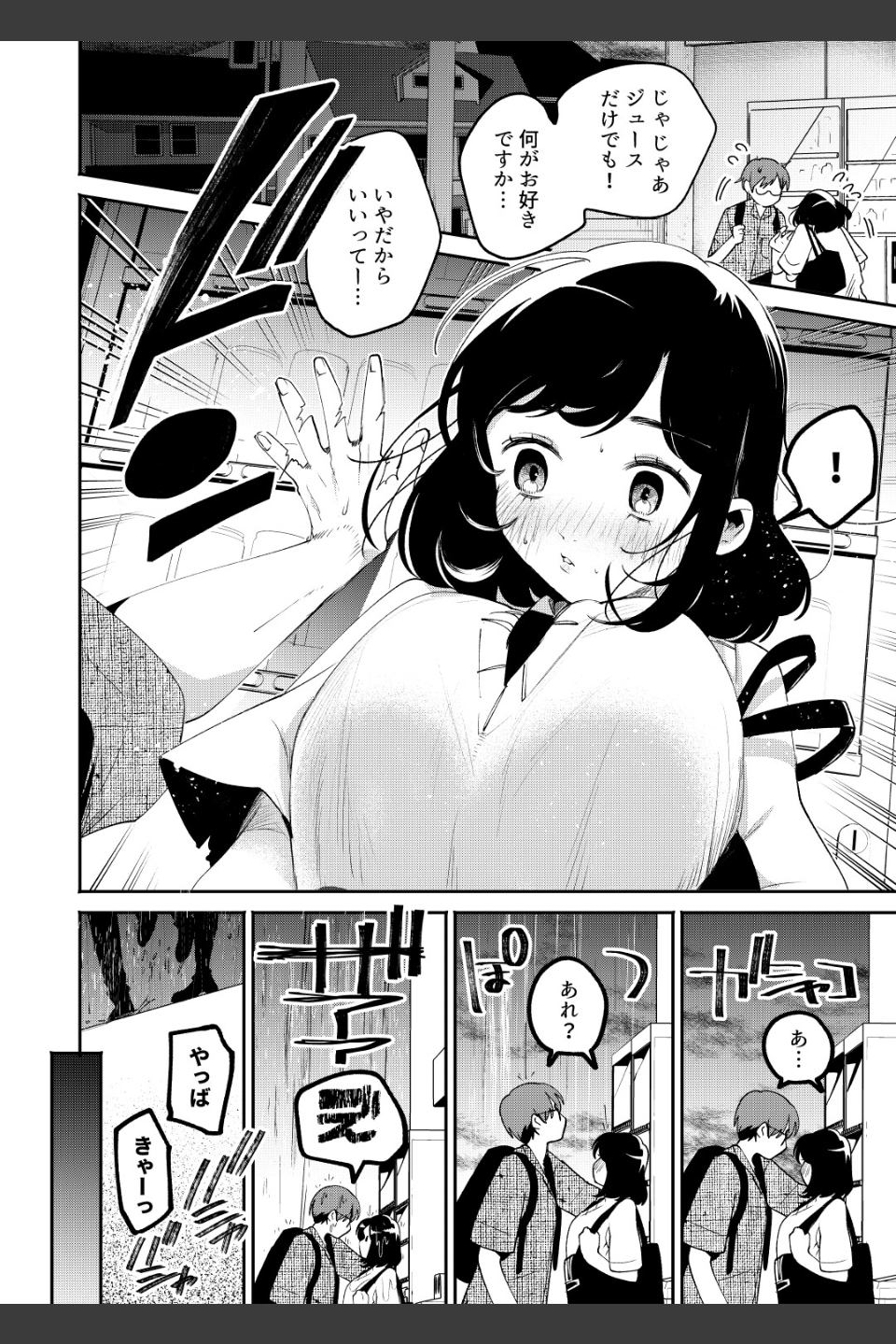 フェチ♂×フェチ♀〜ふにふにほっぺとえっちなおてて〜【R18版】（単話）
