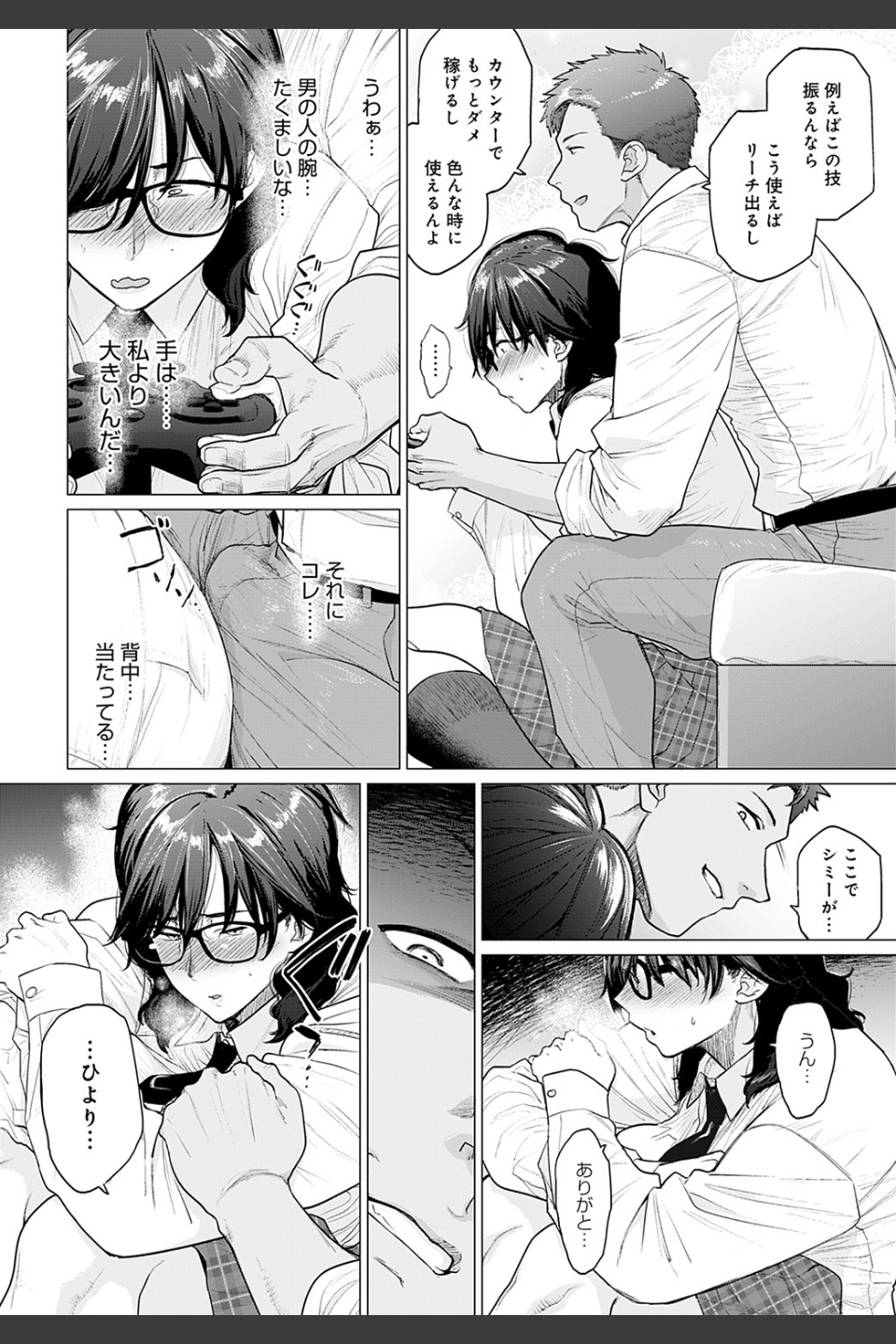 はじめてのトモダチ（単話）